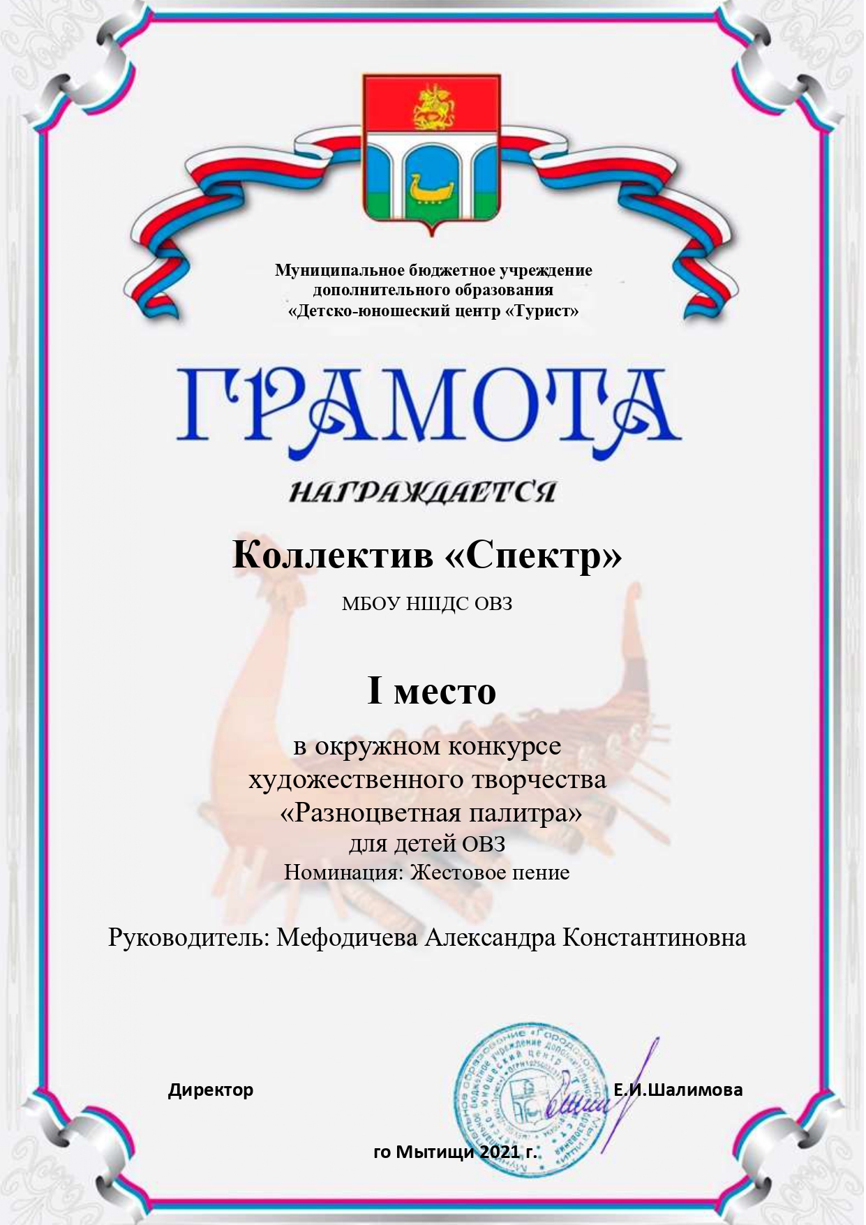 kol-spektr_page-0001